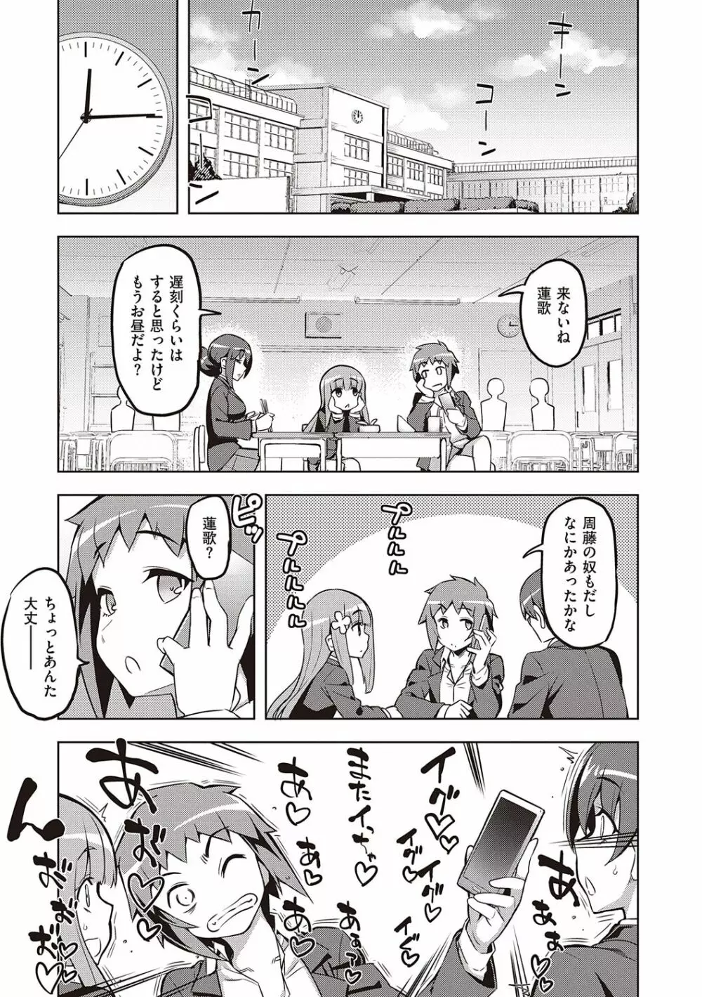 話が違うッ Page.43