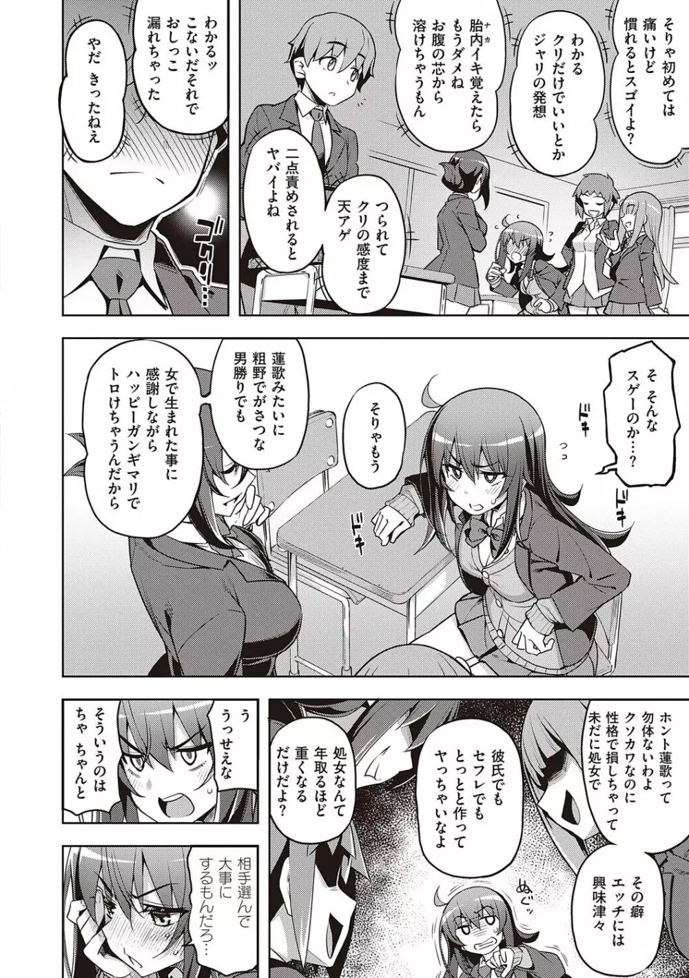 話が違うッ Page.6