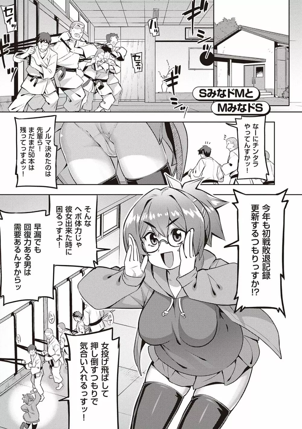 話が違うッ Page.61