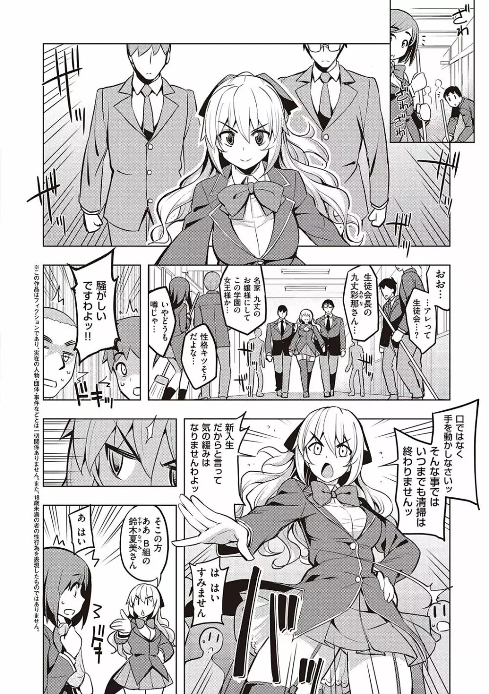 話が違うッ Page.90