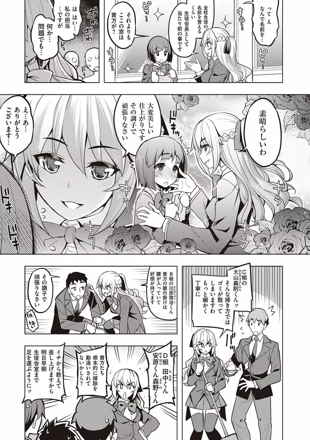 話が違うッ Page.91