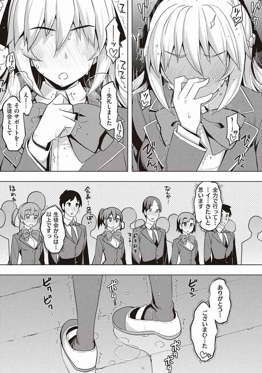 話が違うッ Page.95