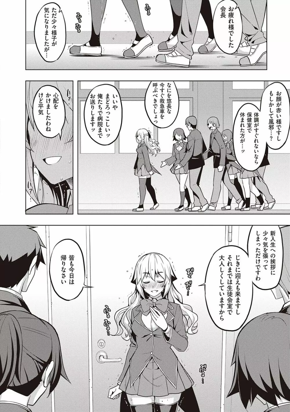 話が違うッ Page.96