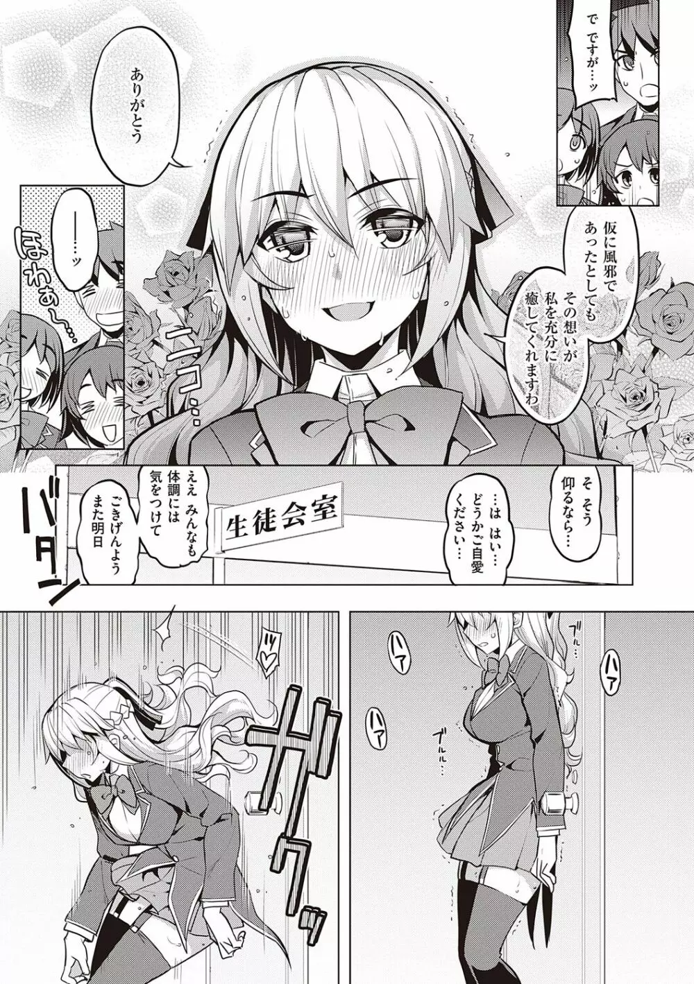 話が違うッ Page.97