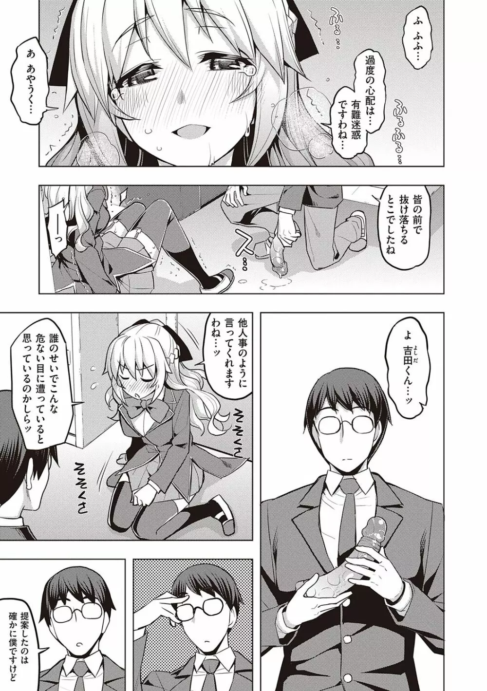 話が違うッ Page.99