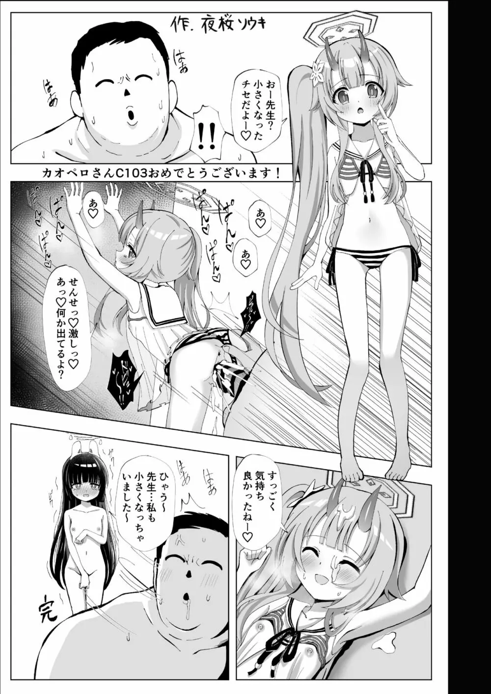 シュエリンがごほうびあげちゃいます Page.17