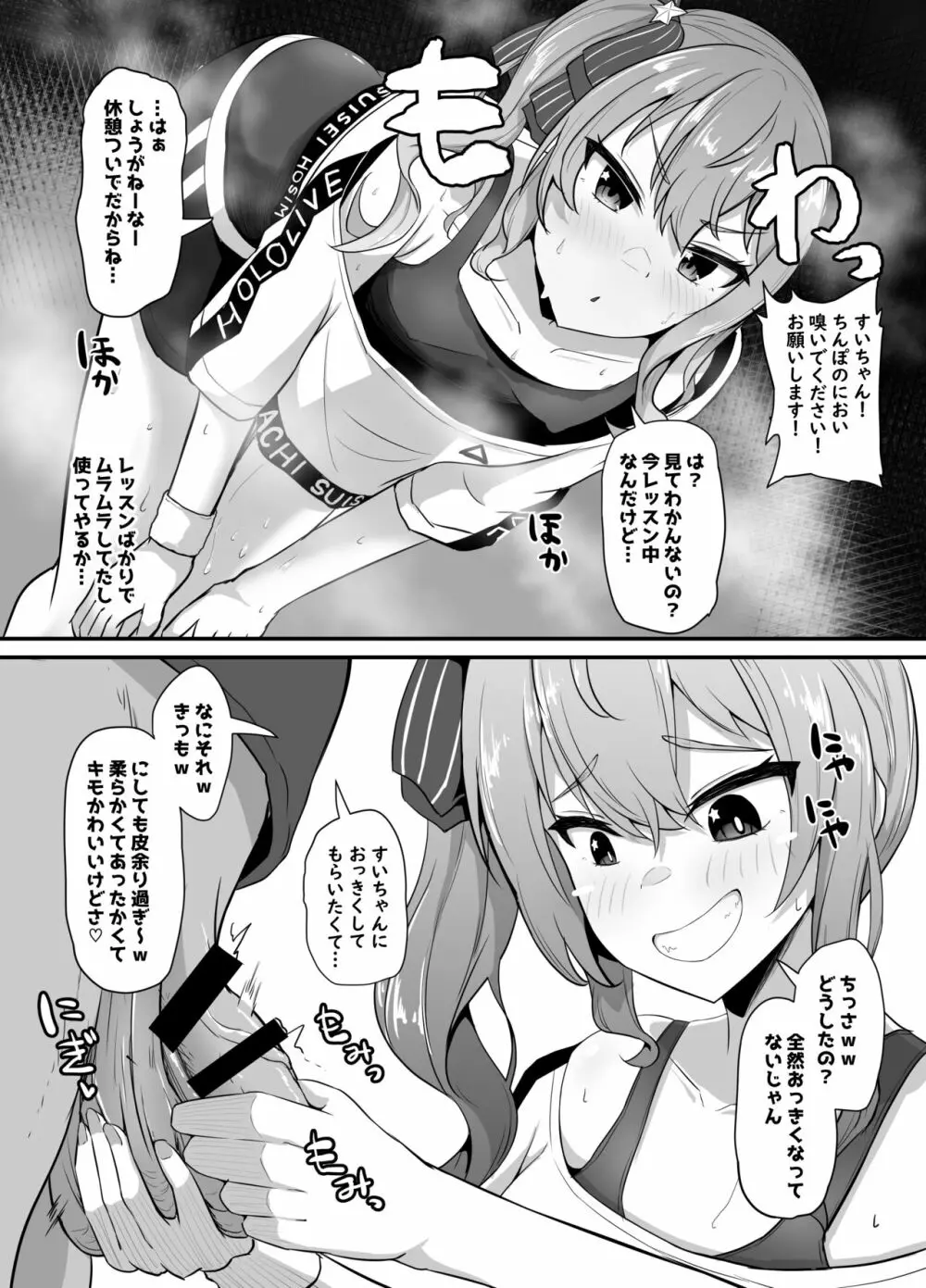 おねがいします一回だけでいいのでとりあえず嗅いでください 3 Page.15