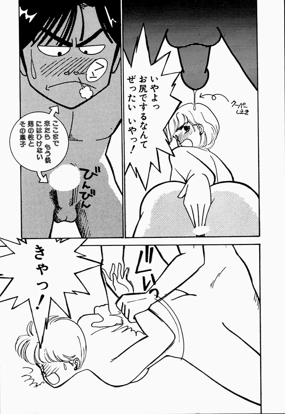 うわきなオリーブ Page.129