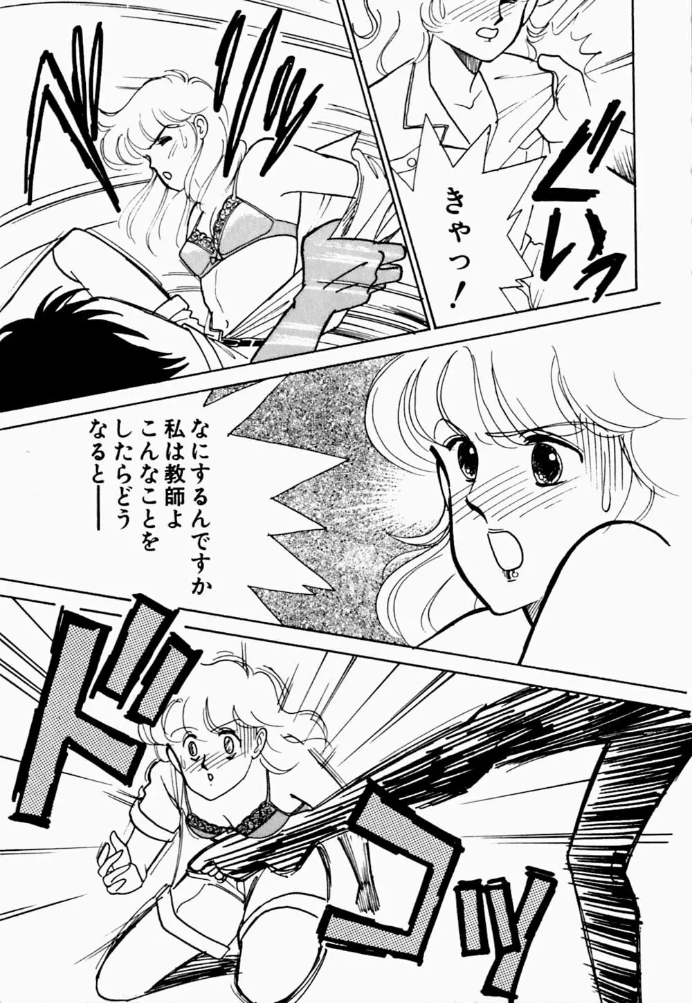 うわきなオリーブ Page.171