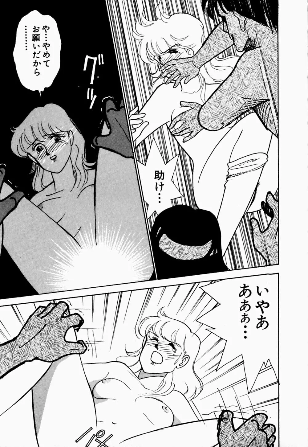 うわきなオリーブ Page.173