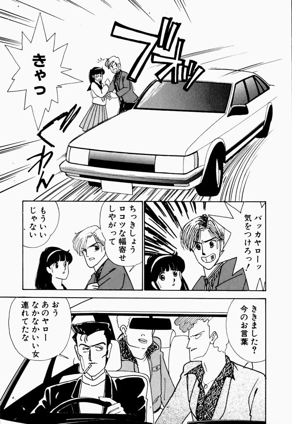 うわきなオリーブ Page.69