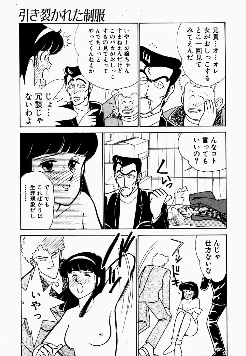 うわきなオリーブ Page.77