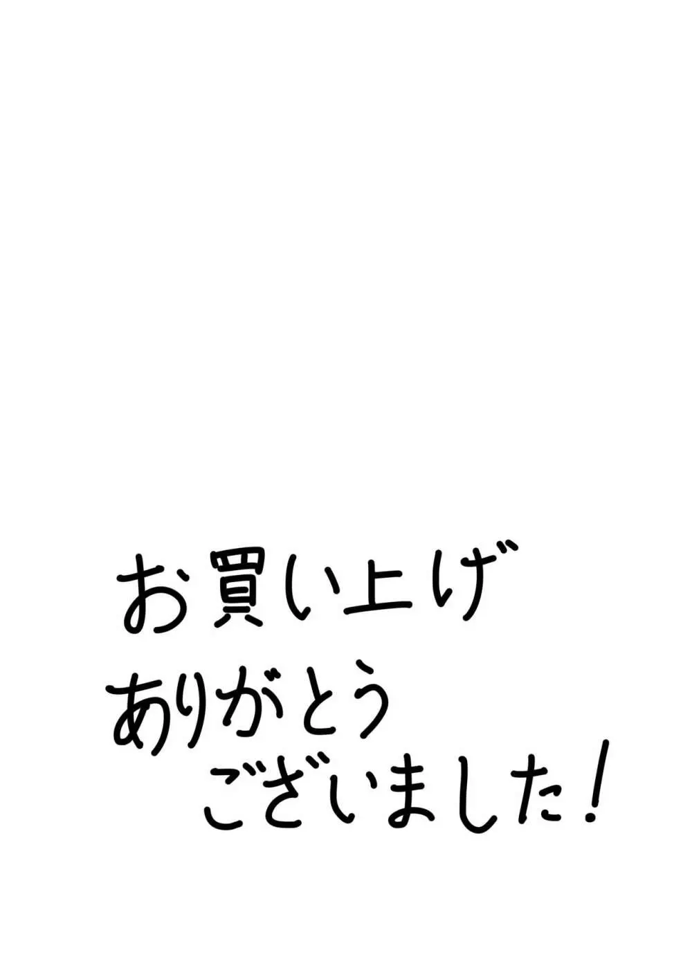 ボテははっ 〜俺を実家から追い出したムカつく母親を無理やり孕ませてボテ腹セックス三昧!〜 Page.78