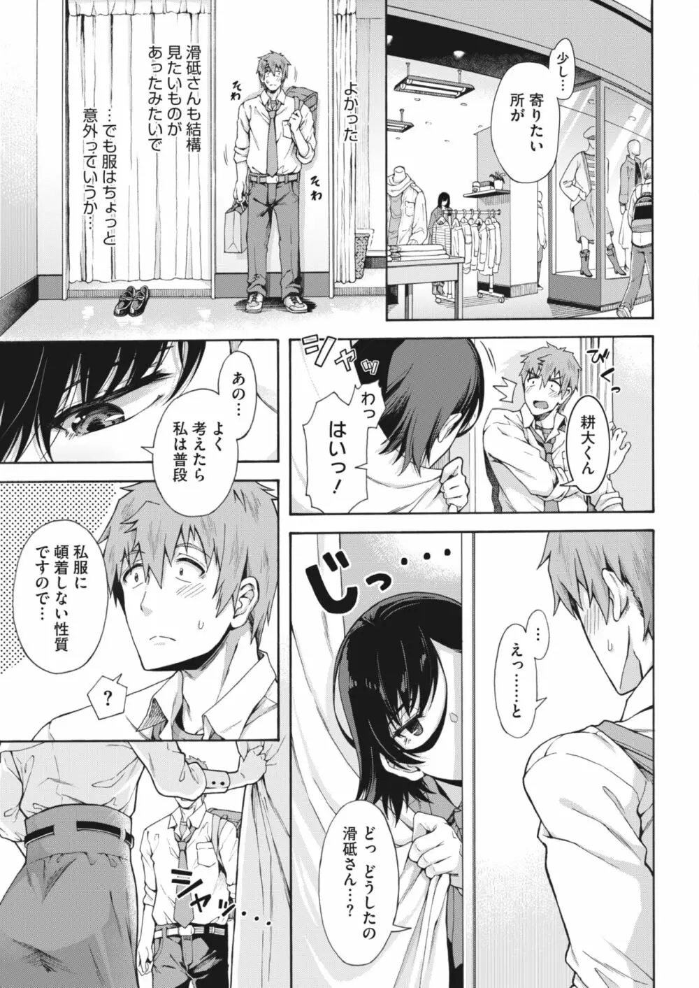 学園裏サービス1-5 Page.64