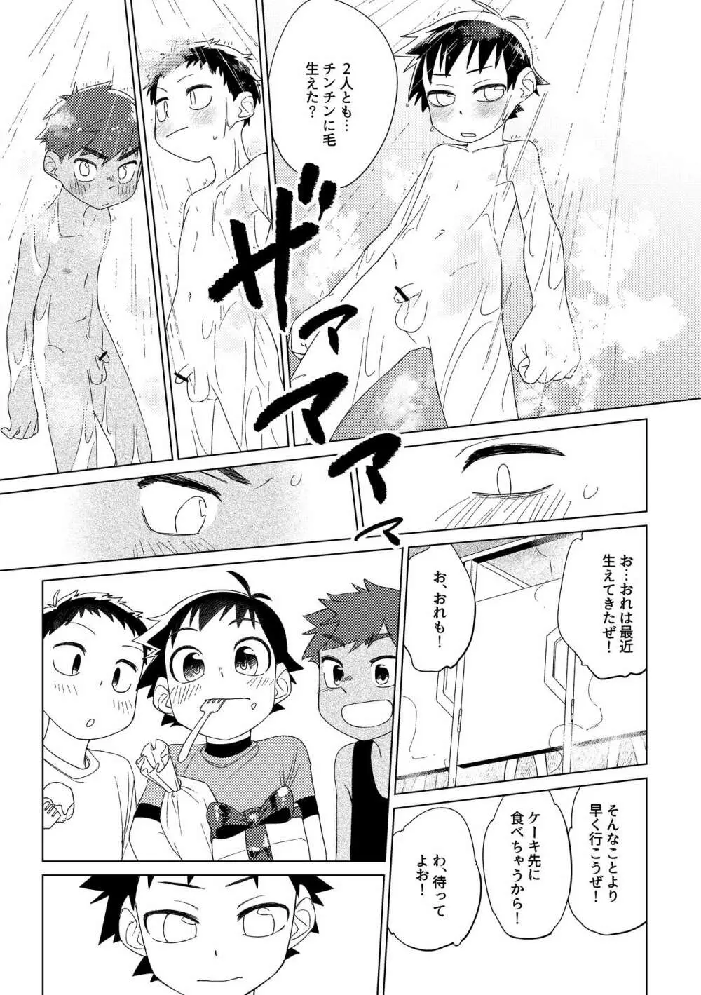 ヒーロー×コンプレックス Page.6