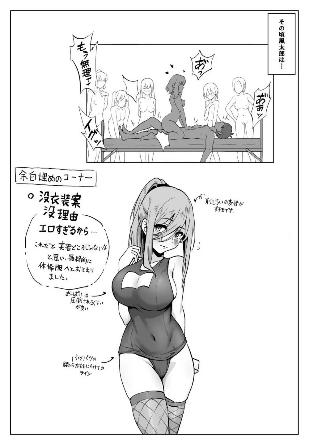 三玖さんとスケベな実習 Page.17