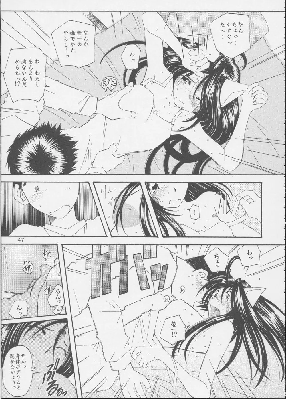 Fujishima Spirits 3 Page.46