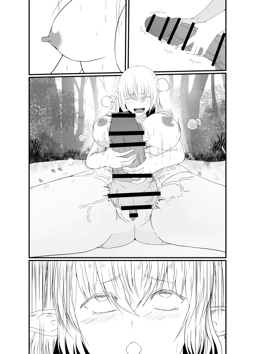 ふたなり寄生パンデミック Page.47