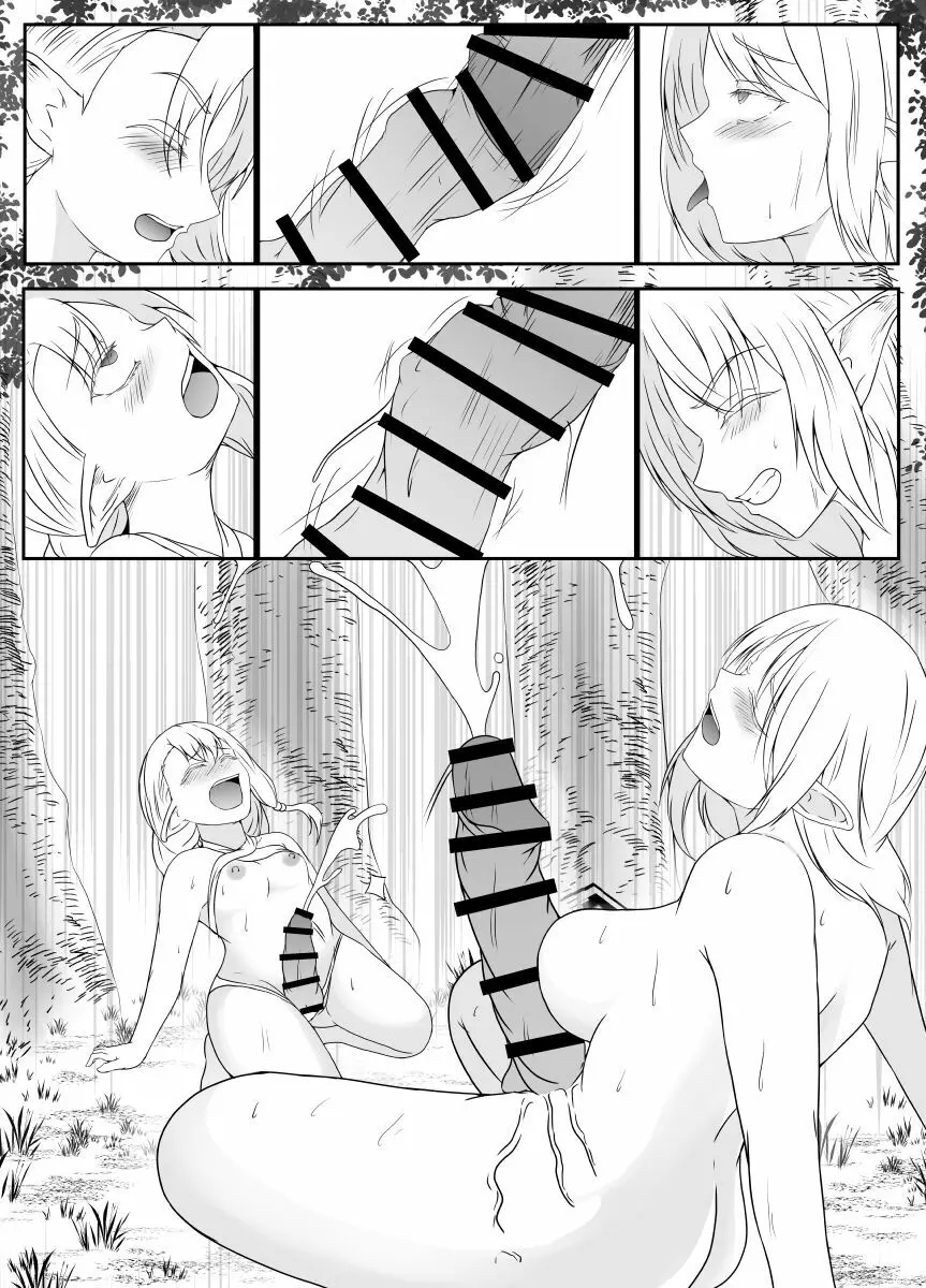 ふたなり寄生パンデミック Page.74