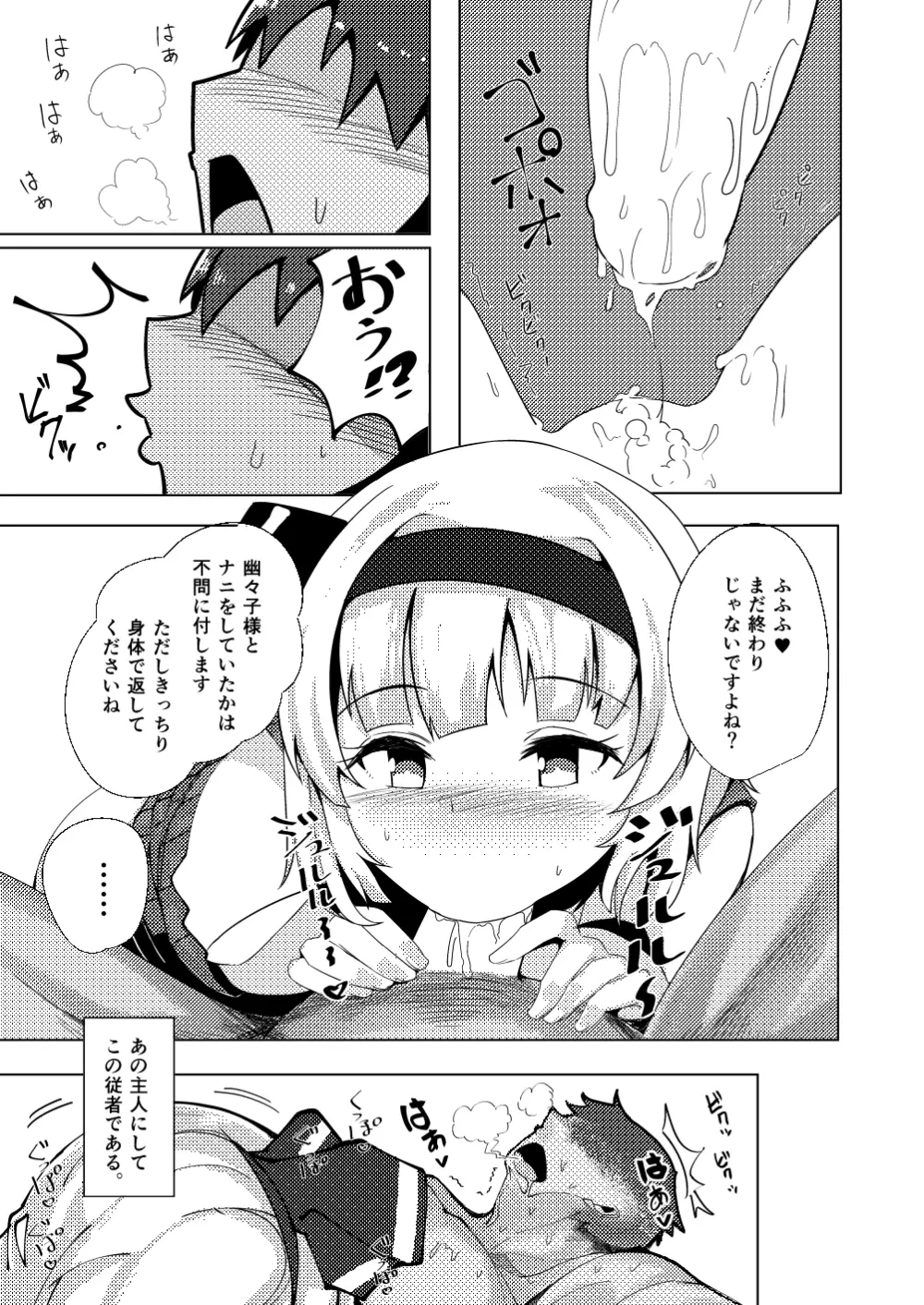 こんぱく宣言・完 Page.40