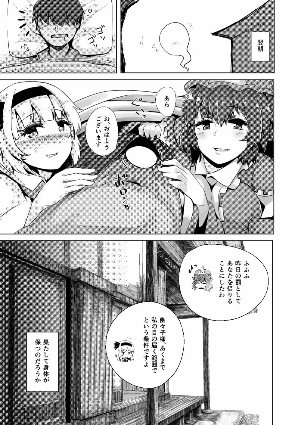 こんぱく宣言・完 Page.46