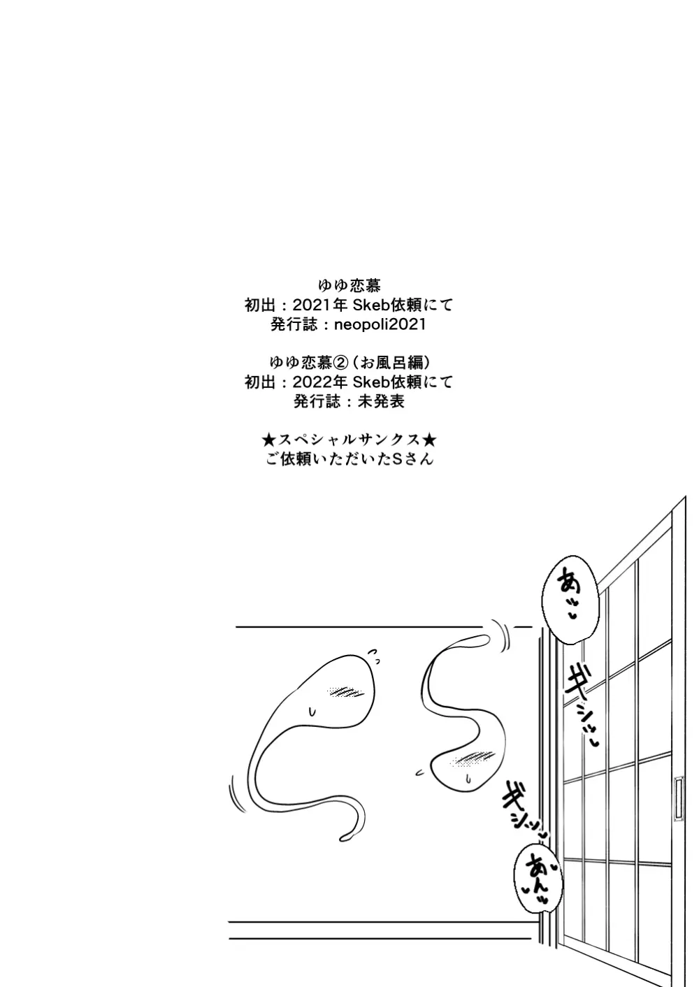 こんぱく宣言・完 Page.49