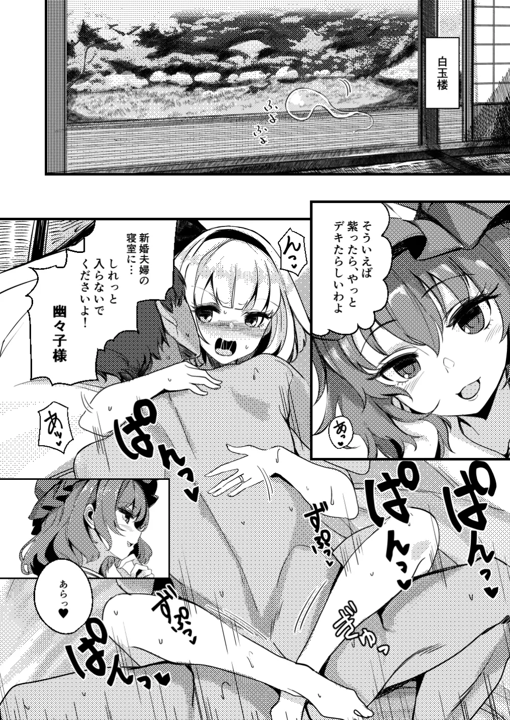 こんぱく宣言・完 Page.73