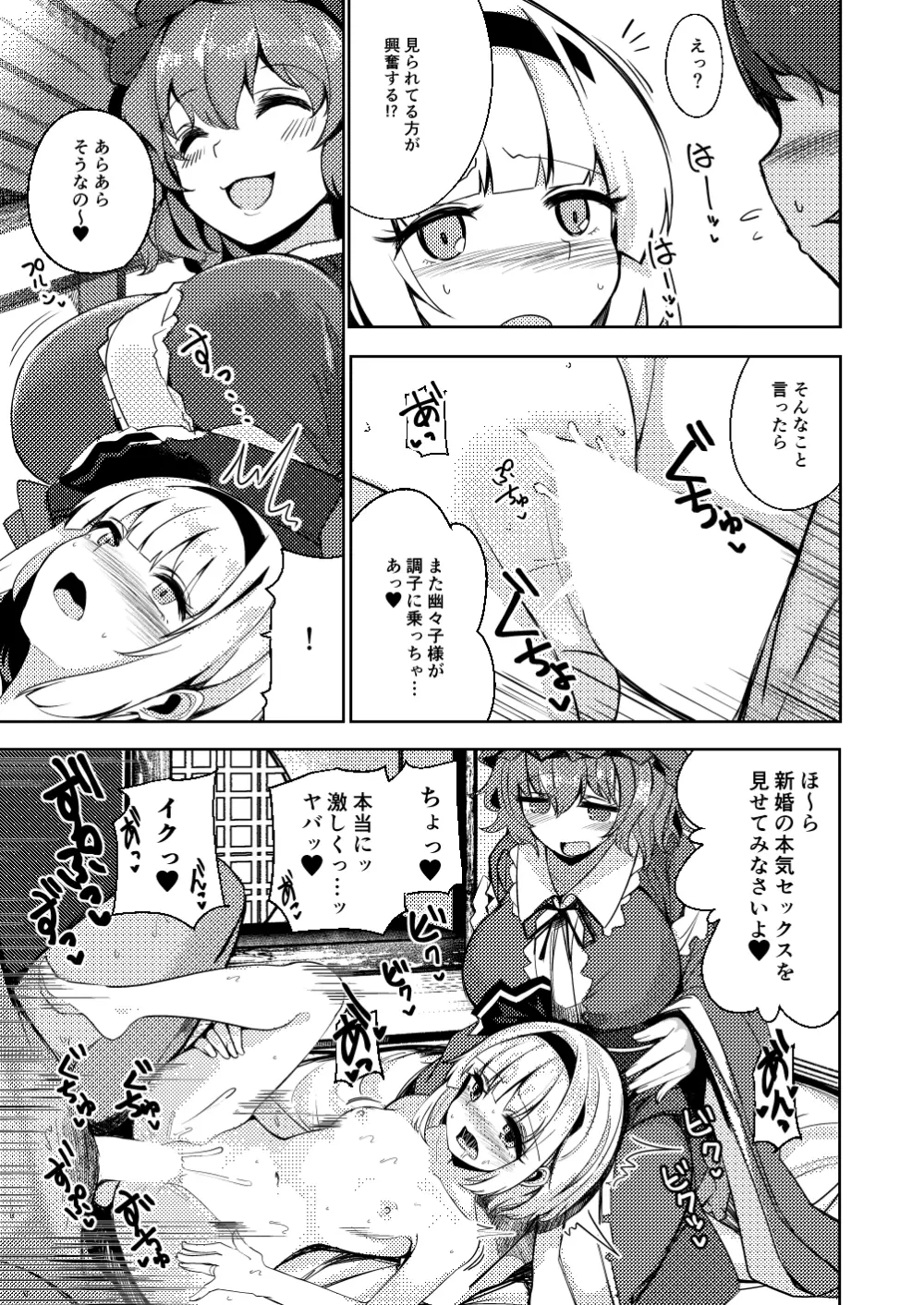 こんぱく宣言・完 Page.74