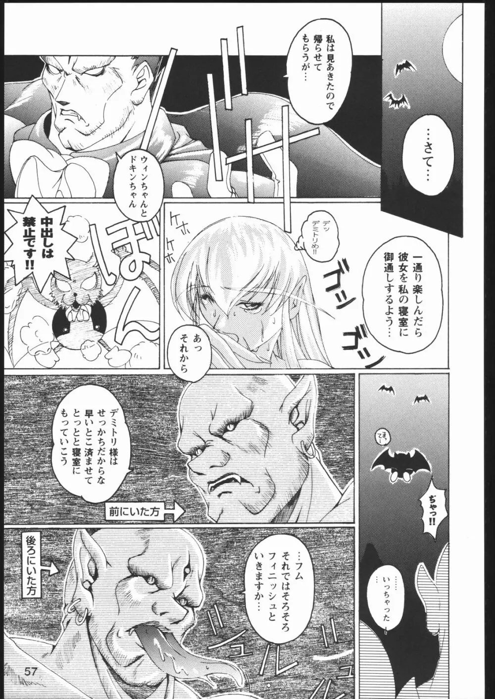 みそかの２ Page.56