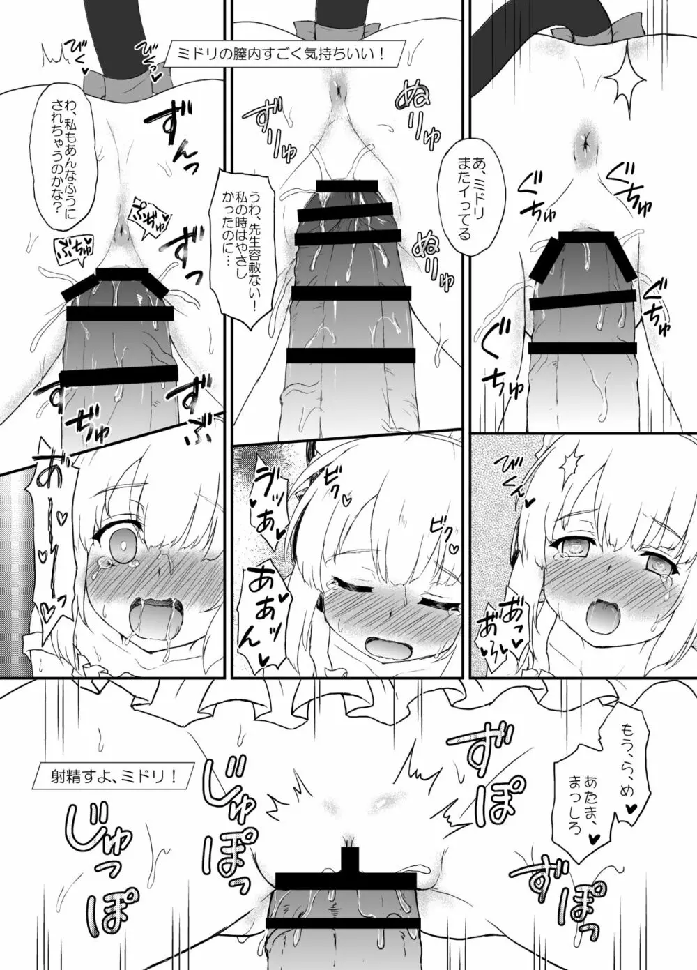 メイド開発部日誌 Page.18