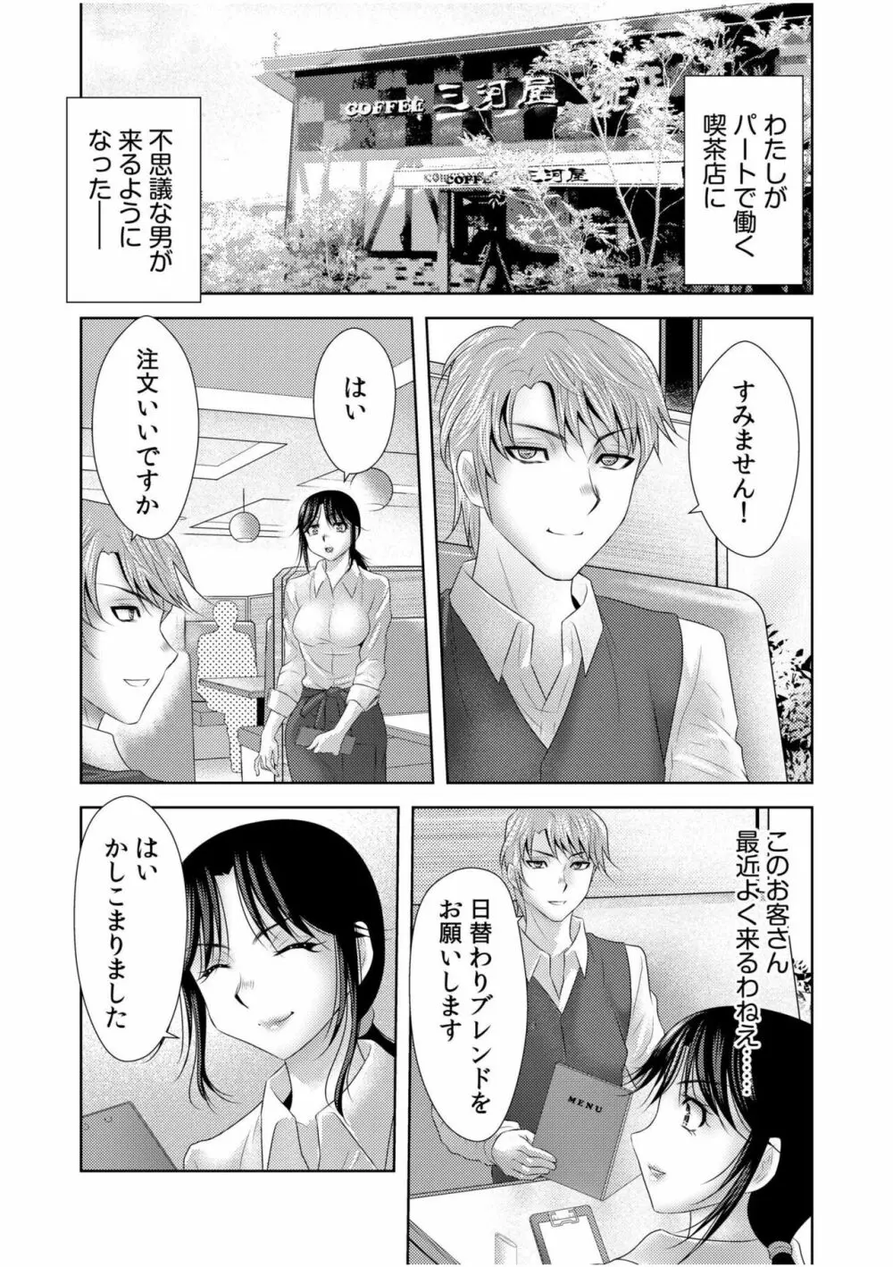 のぞきで絶頂する人妻は覗かれて…「あなたも挿入れてほしいんでしょう?」【18禁】1 Page.13