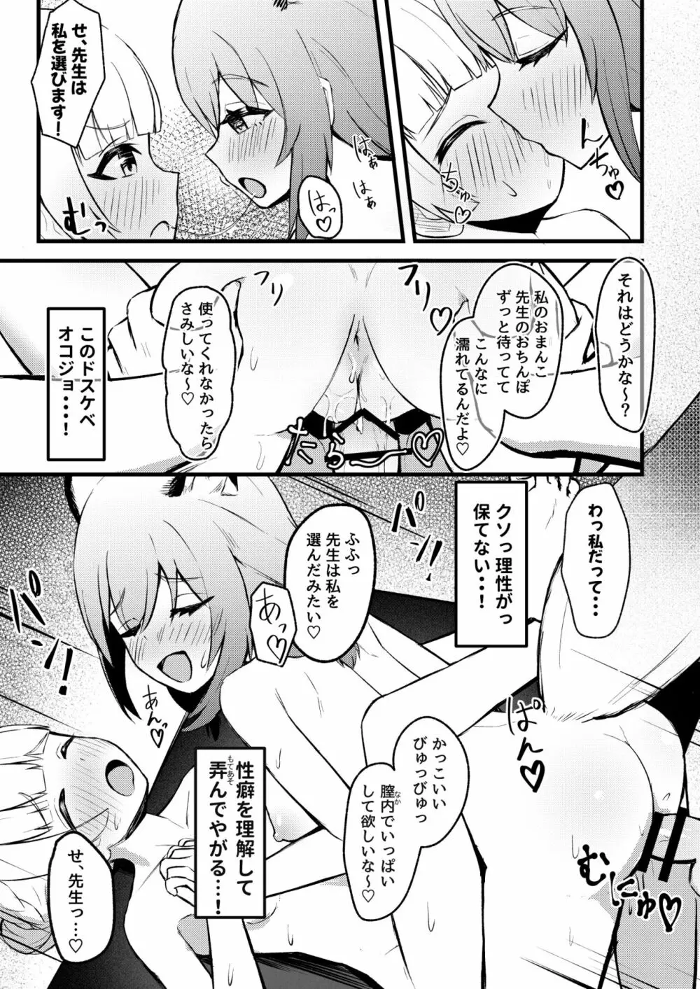 227号酔いどれ温泉郷 Page.19