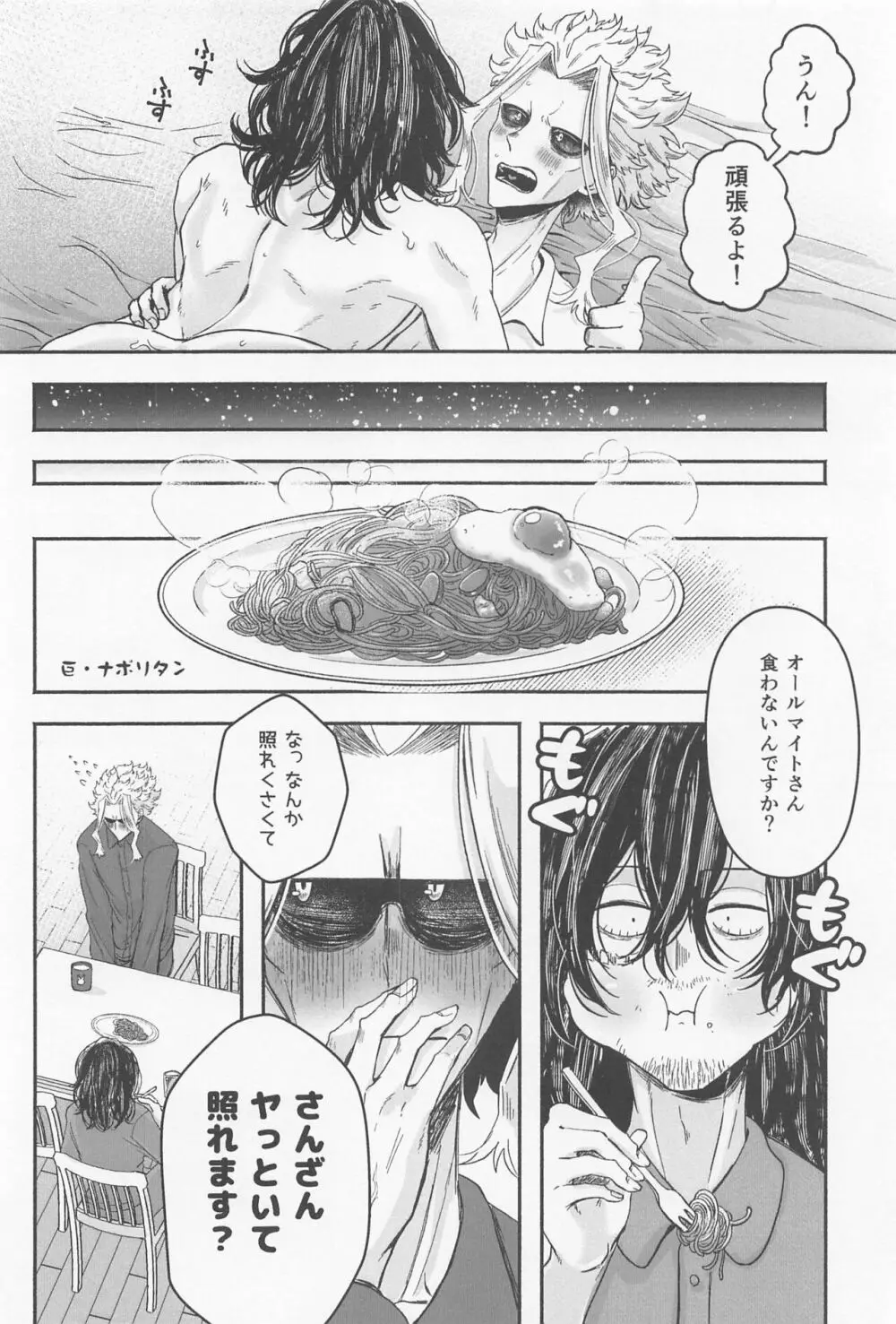 発情ネコちゃん恋を知る Page.49