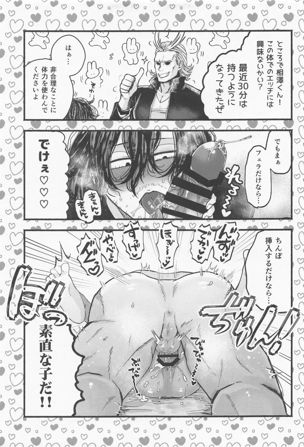 発情ネコちゃん恋を知る Page.56