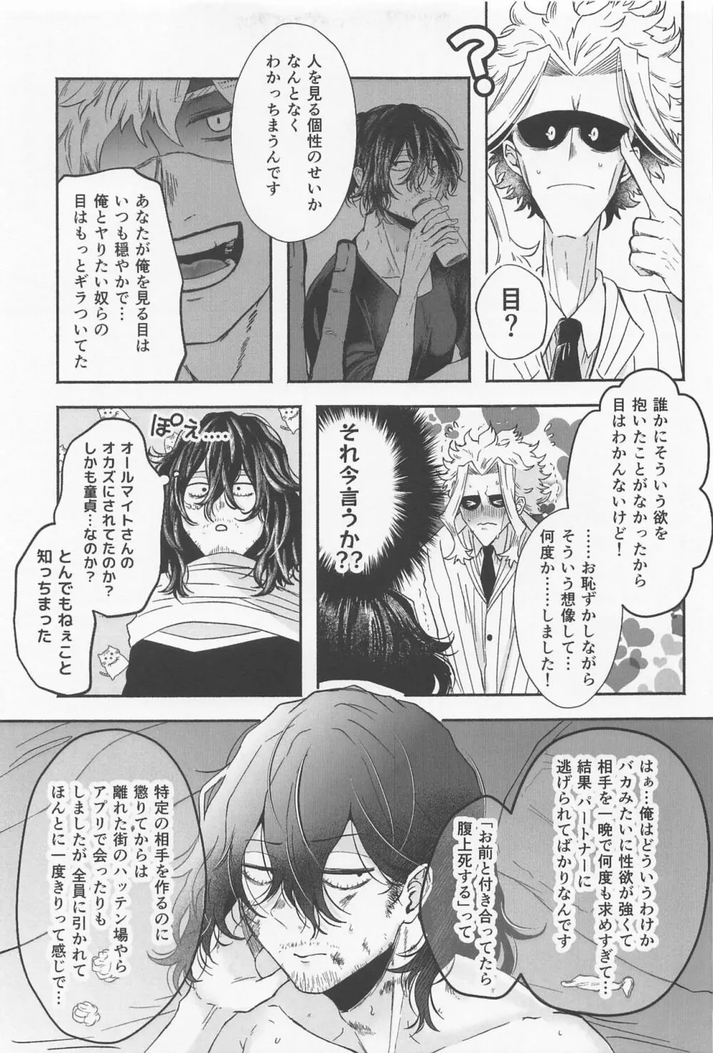 発情ネコちゃん恋を知る Page.6