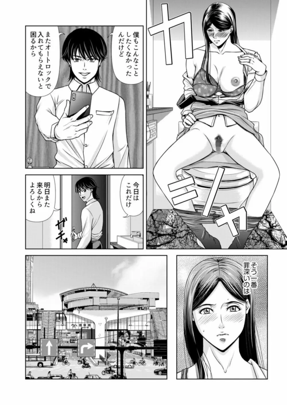 母性のぬくもり 1 Page.17