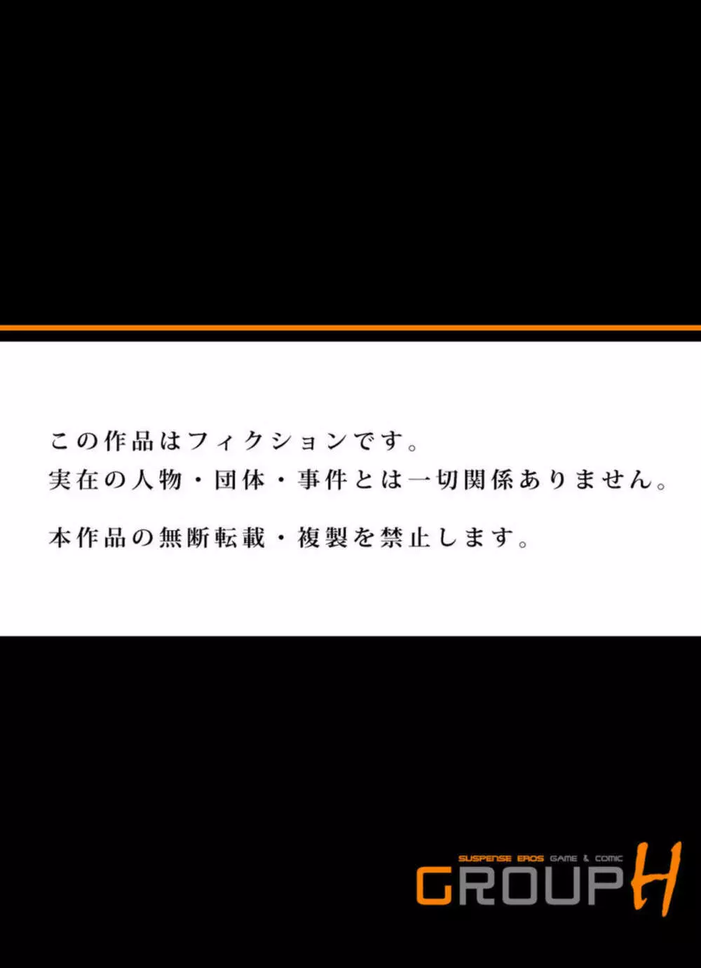 俺得教師性活！～小悪魔ＪＫにもみくちゃにされる俺！1 Page.27