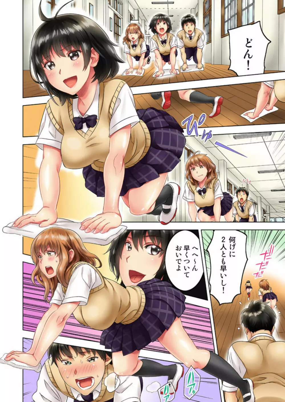 雑巾がけで目の前のパンツにムラッ…そのまま挿入れちゃいました。1 Page.6