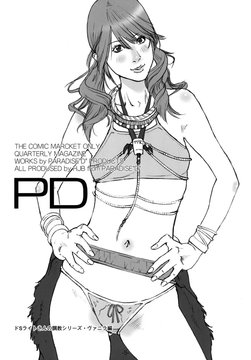 PD Vol.X Page.4