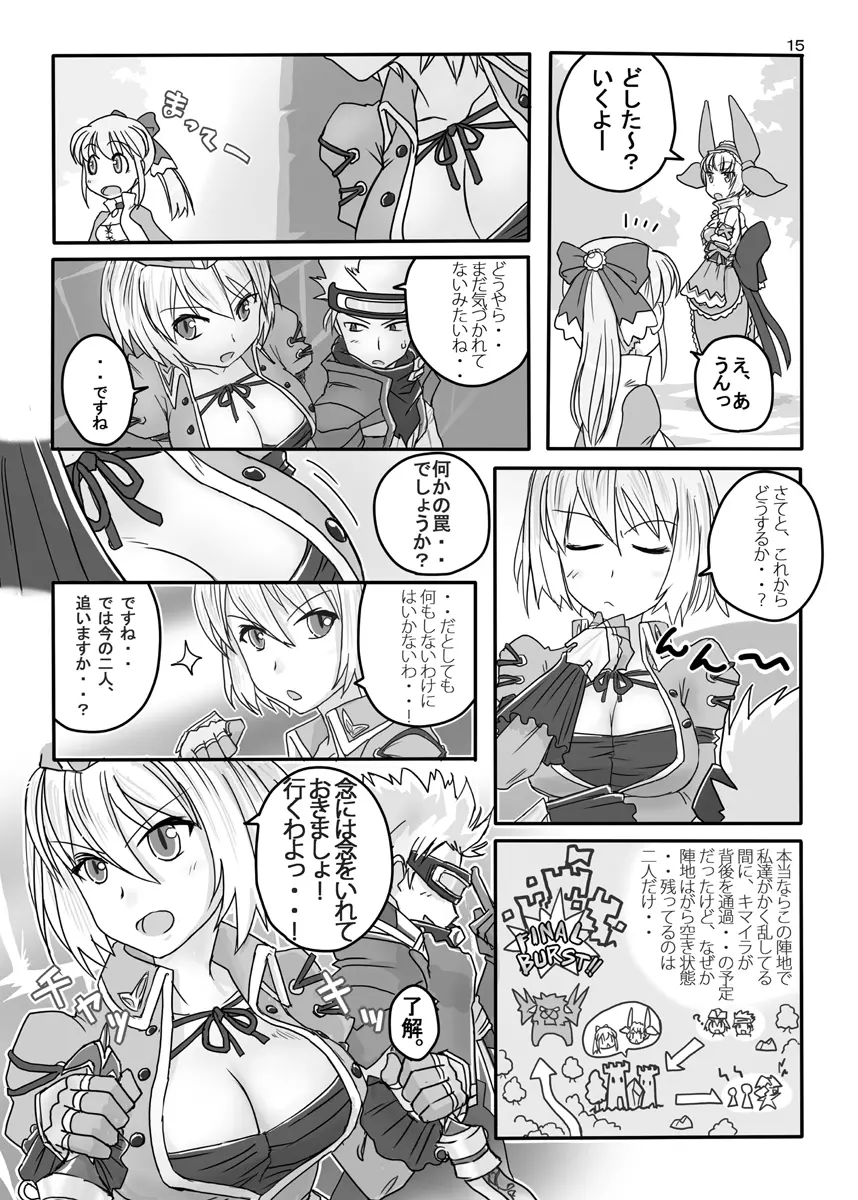 FEZな絵本。。 Page.16