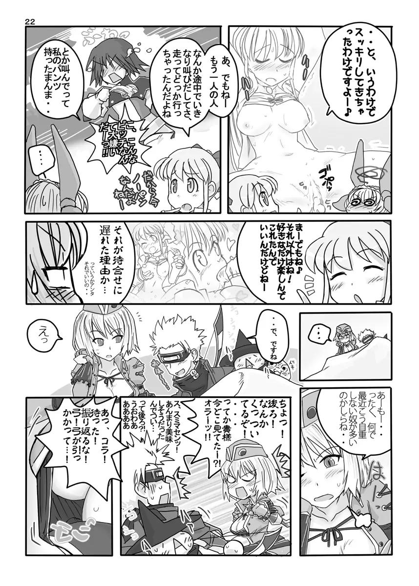 FEZな絵本。。 Page.23