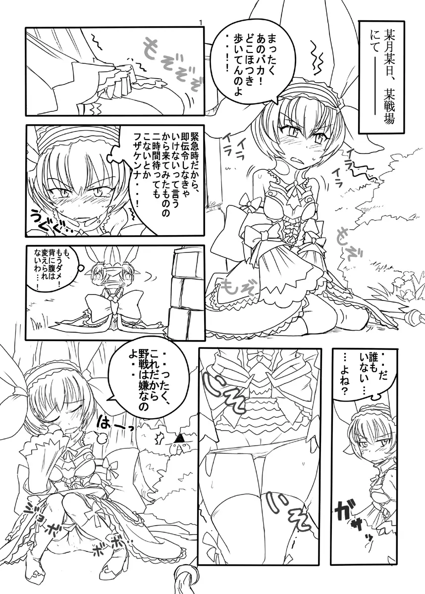 FEZな絵本。。 Page.27