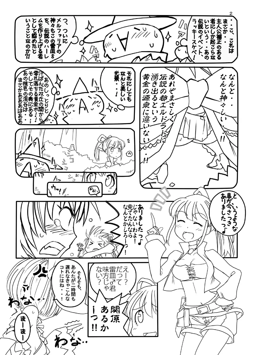 FEZな絵本。。 Page.28