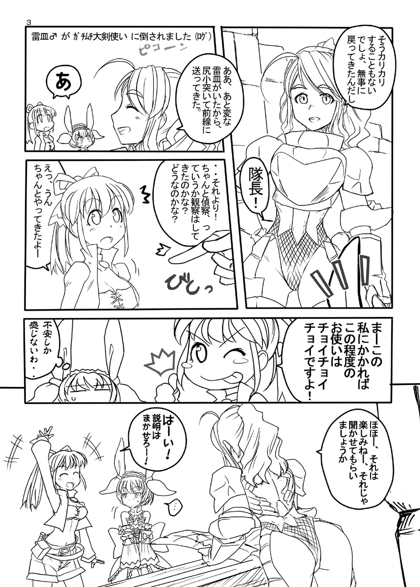 FEZな絵本。。 Page.29