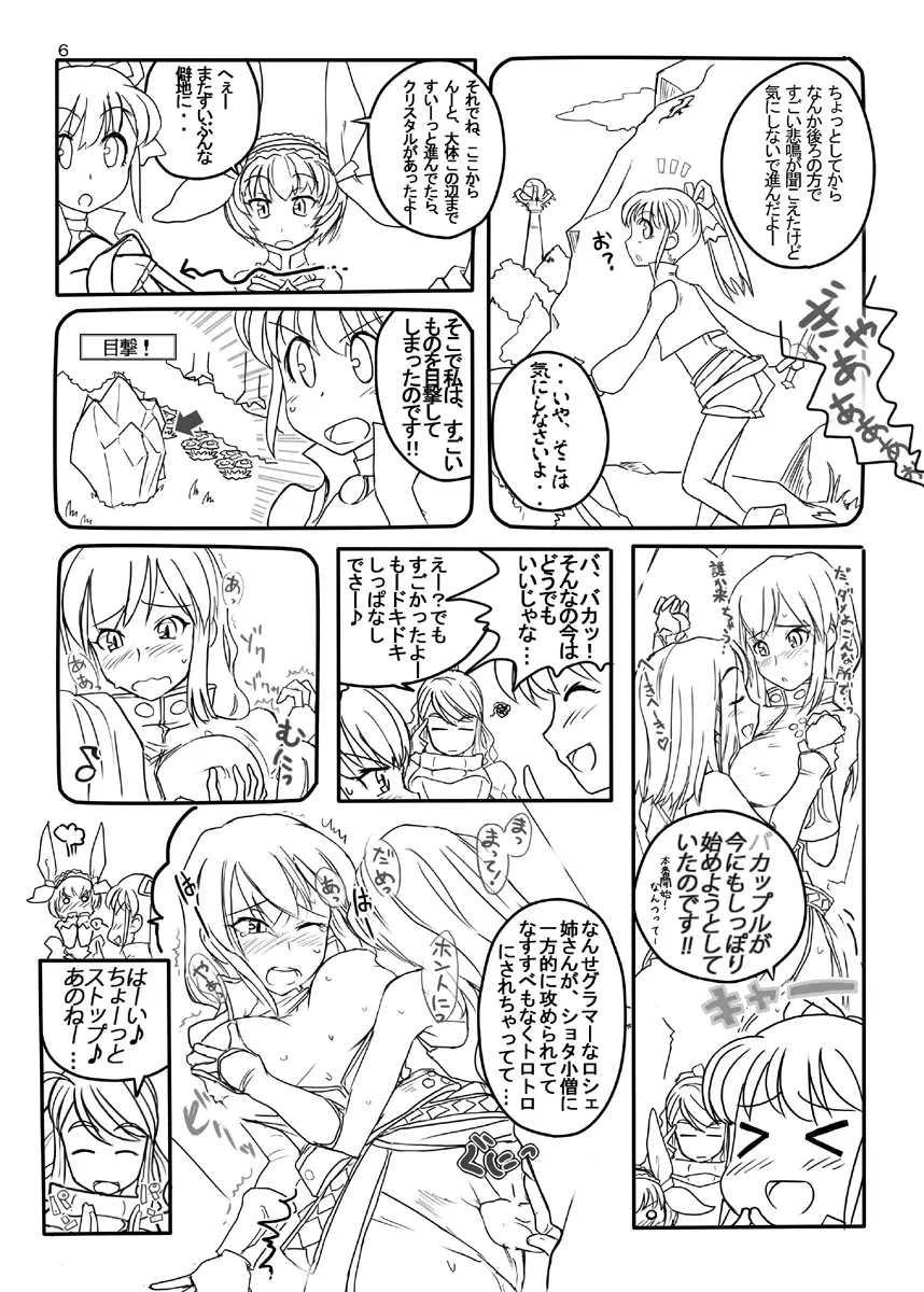 FEZな絵本。。 Page.32