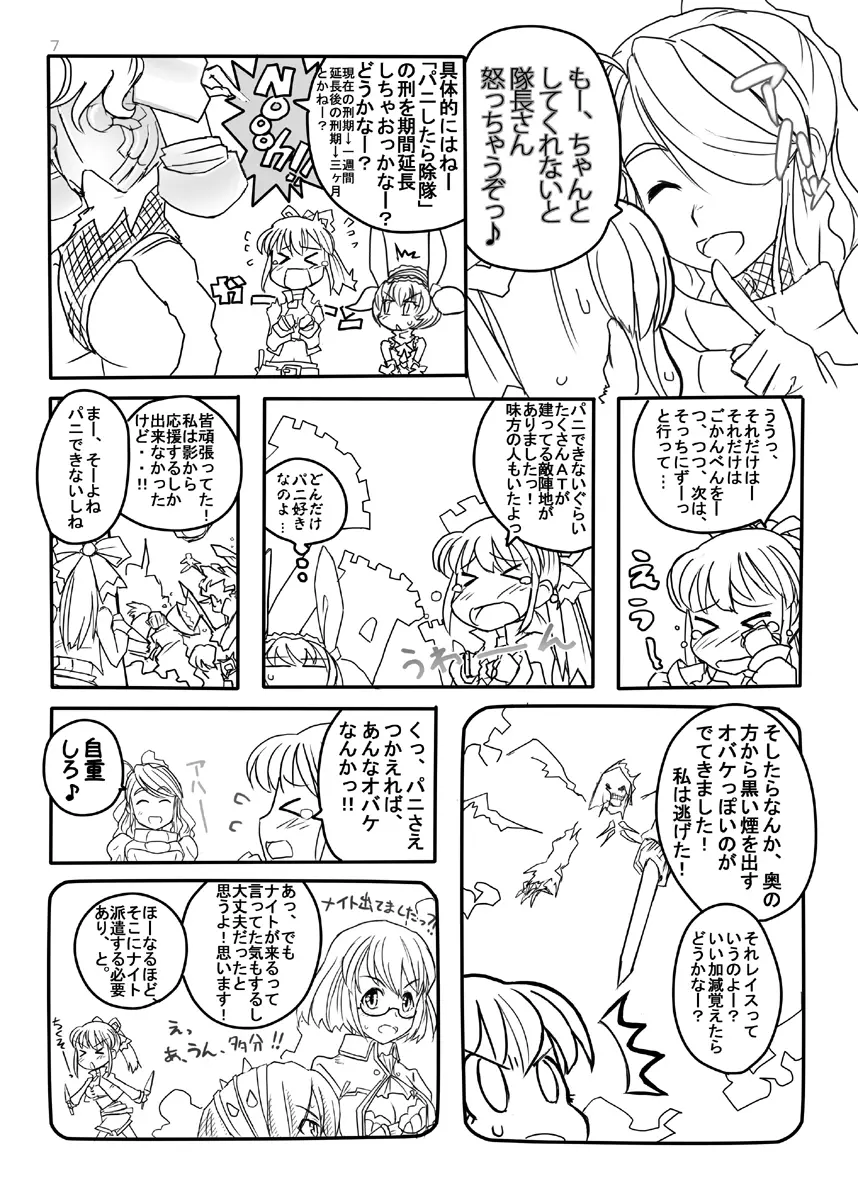 FEZな絵本。。 Page.33