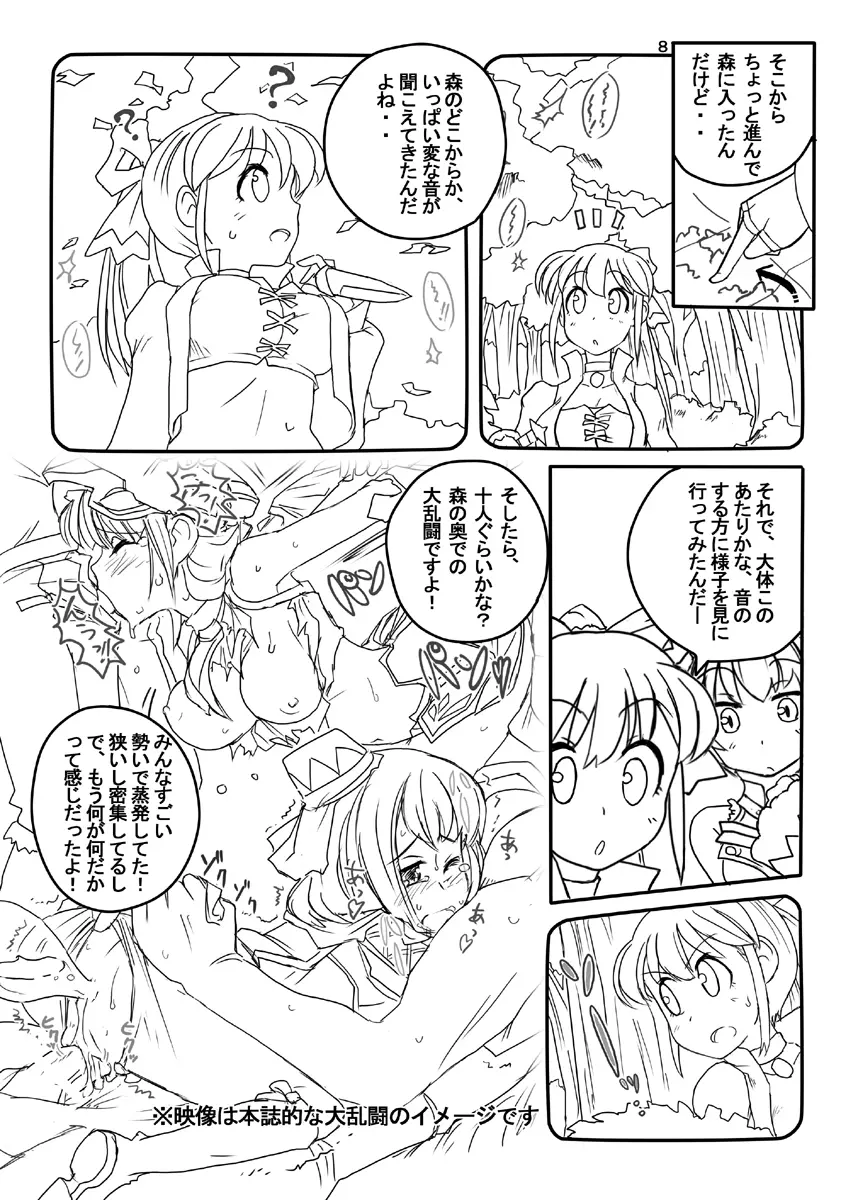 FEZな絵本。。 Page.34