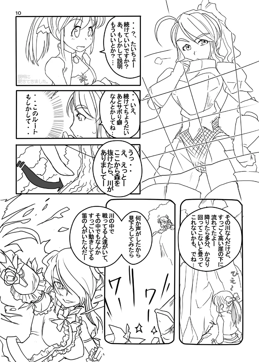 FEZな絵本。。 Page.36