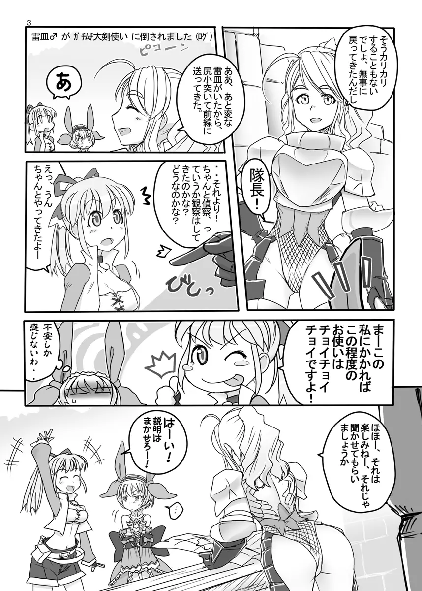 FEZな絵本。。 Page.4