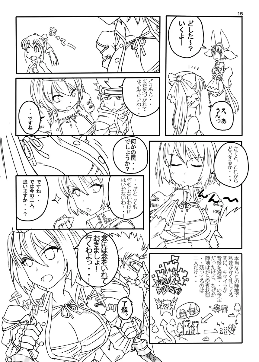 FEZな絵本。。 Page.41